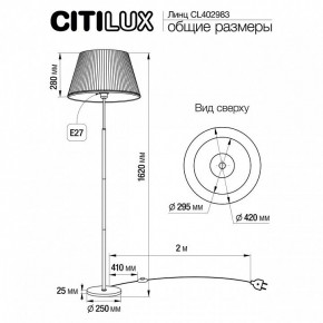 Торшер Citilux Линц CL402983 в Ревде - revda.mebel24.online | фото 4