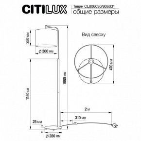 Торшер Citilux Тевин CL806031 в Ревде - revda.mebel24.online | фото 3