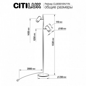 Торшер Citilux Twin CL809010N в Ревде - revda.mebel24.online | фото 5