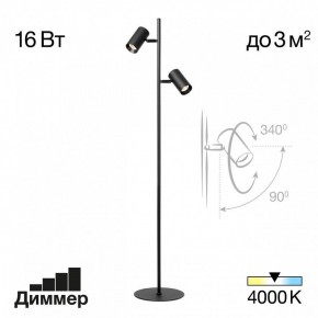 Торшер Citilux Twin CL809011N в Ревде - revda.mebel24.online | фото 2