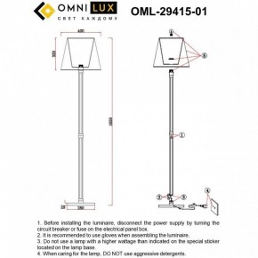 Торшер Omnilux Rimaggio OML-29415-01 в Ревде - revda.mebel24.online | фото 5