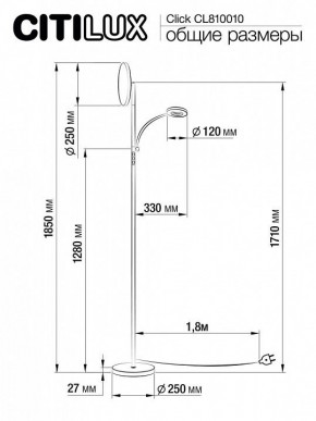 Торшер с подсветкой Citilux Click CL810010 в Ревде - revda.mebel24.online | фото 7
