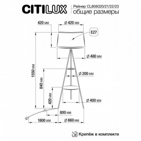 Торшер с полкой Citilux Рейнер CL806020 в Ревде - revda.mebel24.online | фото 5