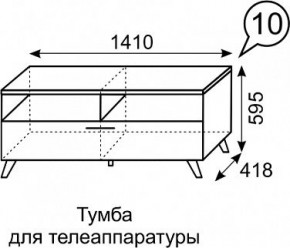 Тумба для ТВ София 10 в Ревде - revda.mebel24.online | фото 3