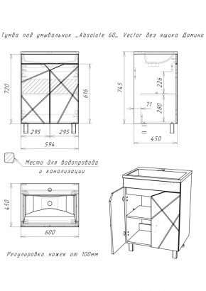 Тумба под умывальник "Absolute 60" Vector без ящика Домино (DV6603T) в Ревде - revda.mebel24.online | фото 2