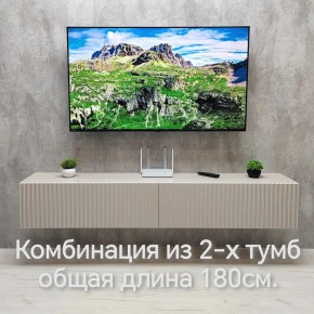 Тумба подвесная под ТВ LINES MTV3-MA 900 Бежевый (Леда-М 10.1.5) в Ревде - revda.mebel24.online | фото 10