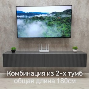 Тумба подвесная под ТВ LINES MTV3-MA 900 Темно-серый (Графит-M 10.1.25) в Ревде - revda.mebel24.online | фото 9