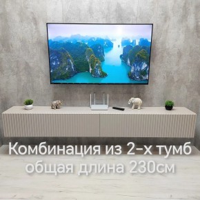 Тумба подвесная под ТВ LINES MTV4-MA 1150 Бежевый (Леда-М 10.1.5) в Ревде - revda.mebel24.online | фото 13