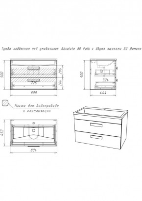 Тумба подвесная под умывальник Absolute 80 Polli с двумя ящиками В2 Домино (DP6302T) в Ревде - revda.mebel24.online | фото 2