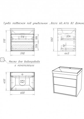 Тумба подвесная под умывальник "Bazis 60" Alfa B2  Домино (DA6102T) в Ревде - revda.mebel24.online | фото 2
