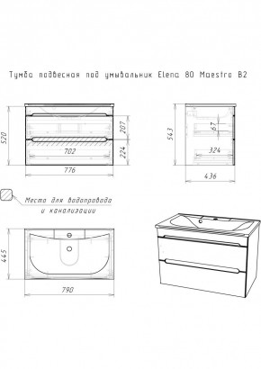 Тумба подвесная под умывальник "Elena 80" Maestro В2 Домино (DM3302T) в Ревде - revda.mebel24.online | фото 2