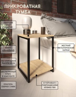 Тумба прикроватная "Лофт" (Лф.Т-2) в Ревде - revda.mebel24.online | фото 4