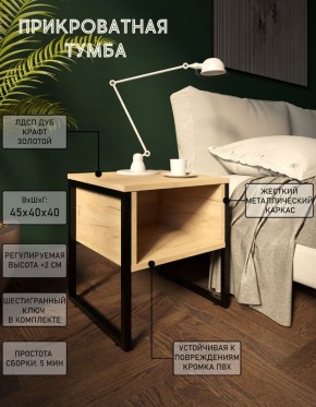Тумба прикроватная с нишей "Лофт" (Лф.Т-1) в Ревде - revda.mebel24.online | фото 4