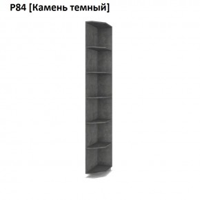 РОЛАНД Угловое завершение Р86 в Ревде - revda.mebel24.online | фото 7