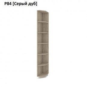 РОЛАНД Угловое завершение Р86 в Ревде - revda.mebel24.online | фото 9