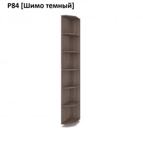 РОЛАНД Угловые завершения  Р84 в Ревде - revda.mebel24.online | фото 12