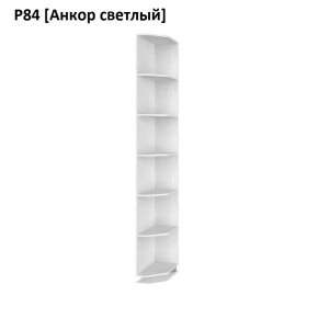 РОЛАНД Угловые завершения  Р84 в Ревде - revda.mebel24.online | фото 2