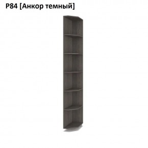 РОЛАНД Угловые завершения  Р84 в Ревде - revda.mebel24.online | фото 3