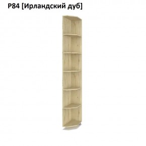 РОЛАНД Угловые завершения  Р84 в Ревде - revda.mebel24.online | фото 6