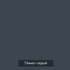 ВИНТЕР Спальный гарнитур (модульный) в Ревде - revda.mebel24.online | фото 17