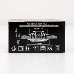 Встраиваемый светильник Citilux Дзета CLD042NW2 в Ревде - revda.mebel24.online | фото 13