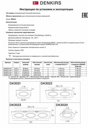 Встраиваемый светильник Denkirs DK3021 DK3021-WH в Ревде - revda.mebel24.online | фото 8