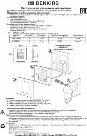 Встраиваемый светильник Denkirs Sensor DK1020-BK в Ревде - revda.mebel24.online | фото 4
