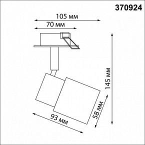 Встраиваемый светильник на штанге Novotech Molo 370924 в Ревде - revda.mebel24.online | фото 4