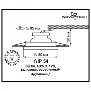 Встраиваемый светильник Novotech Aqua 369881 в Ревде - revda.mebel24.online | фото 3