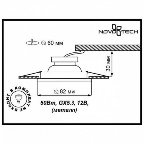 Встраиваемый светильник Novotech Classic 369705 в Ревде - revda.mebel24.online | фото 3