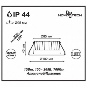 Встраиваемый светильник Novotech Drum 357908 в Ревде - revda.mebel24.online | фото 2