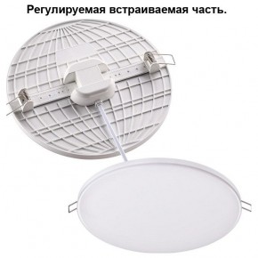 Встраиваемый светильник Novotech Mon 358144 в Ревде - revda.mebel24.online | фото