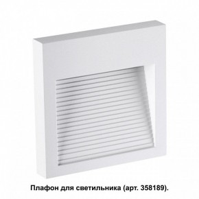 Встраиваемый светильник Novotech Muro 358191 в Ревде - revda.mebel24.online | фото 2