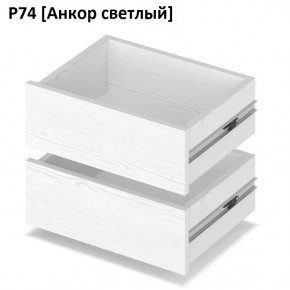 РОЛАНД Выдвижные ящики  Р76 в Ревде - revda.mebel24.online | фото 2