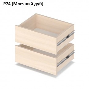 РОЛАНД Выдвижные ящики  Р76 в Ревде - revda.mebel24.online | фото 8