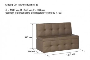 ЗЕФИР-2 Диван комбинация 5/с ящиком для хранения 1500 б/подлокотников (в ткани коллекции Ивару №1,2,3) в Ревде - revda.mebel24.online | фото 2