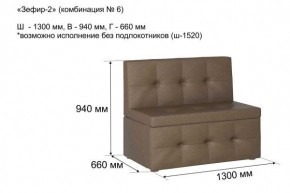 ЗЕФИР-2 Диван комбинация 6/с ящиком для хранения 1300 б/подлокотников (в ткани коллекции Ивару №1,2,3) в Ревде - revda.mebel24.online | фото 2