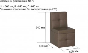 ЗЕФИР-2 Диван комбинация 7/с ящиком для хранения 500 б/подлокотников (в ткани коллекции Ивару №1,2,3) в Ревде - revda.mebel24.online | фото 2