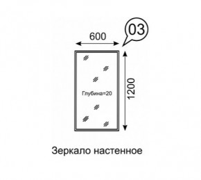 Зеркало настенное София 3 в Ревде - revda.mebel24.online | фото 2