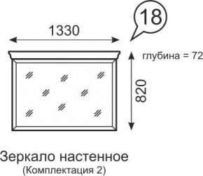 Зеркало настенное Венеция 18 бодега в Ревде - revda.mebel24.online | фото 1